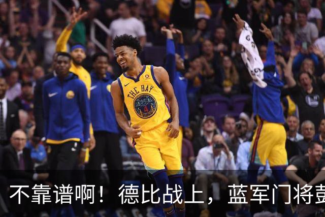 不靠谱啊！德比战上，蓝军门将彭德斯手捶把球打进自家球门